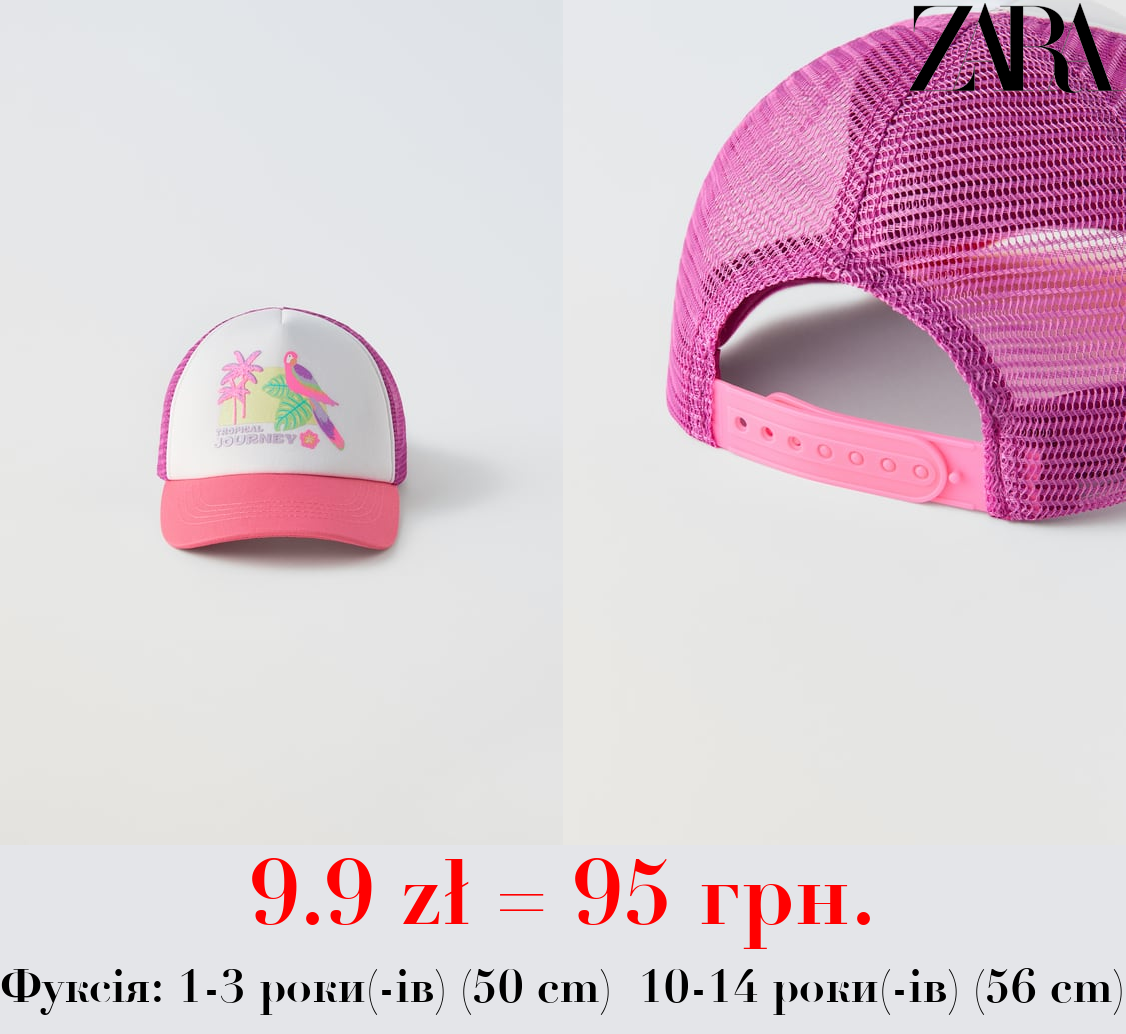 ГЛІТЕРНА БЕЙСБОЛКА З ТУКАНОМ