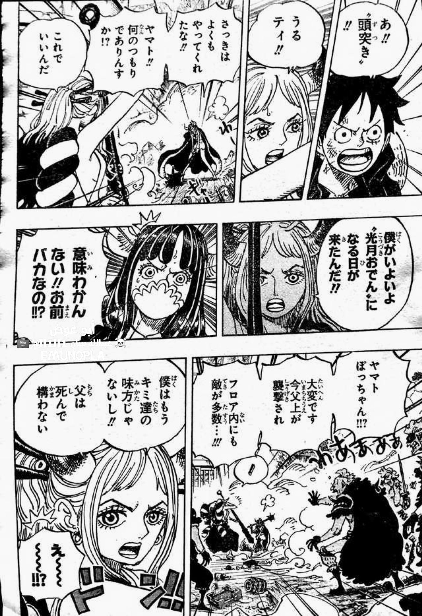 One Piece Chapter 987 Spoilers Telegraph