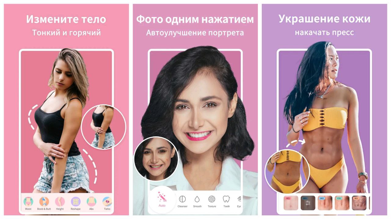 Perfect me. Perfect me - face & body Editor. An app to Reshape Lips for free.