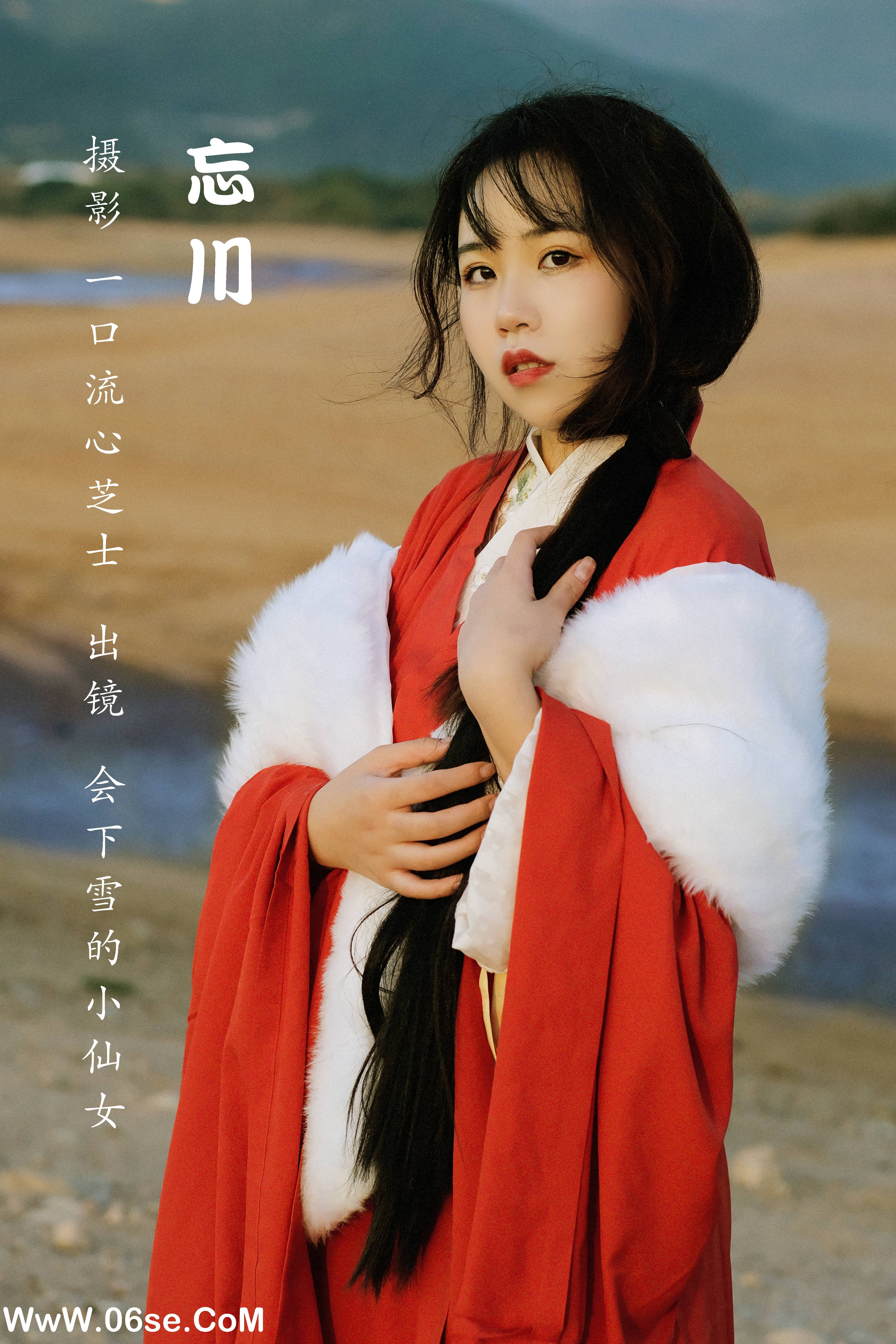 [YITUYU艺图语]2022.12.04 忘川 会下雪的小仙女[24+1P／507MB]-六色网