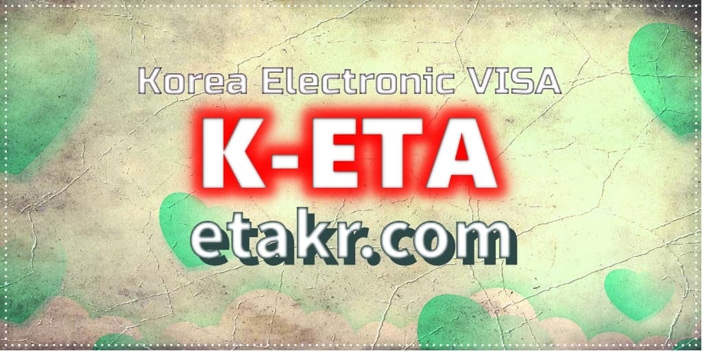 韓国観光情報" style="max-width:640px;height:auto;"> <p style="text-decoration: none;font-size:14px;color: #000000;">K-ETAは大韓民国の入国手続きをより便利で迅速にする重要なシステムです。 さらに、K-ETAは韓国の観光産業を発展させ、外国人との交流とコミュニケーションを促進することができます。 K-ETAを利用して大韓民国に訪れる外国人は、より便利で安全な旅行を楽しむことができるでしょう。</p>
<img src=