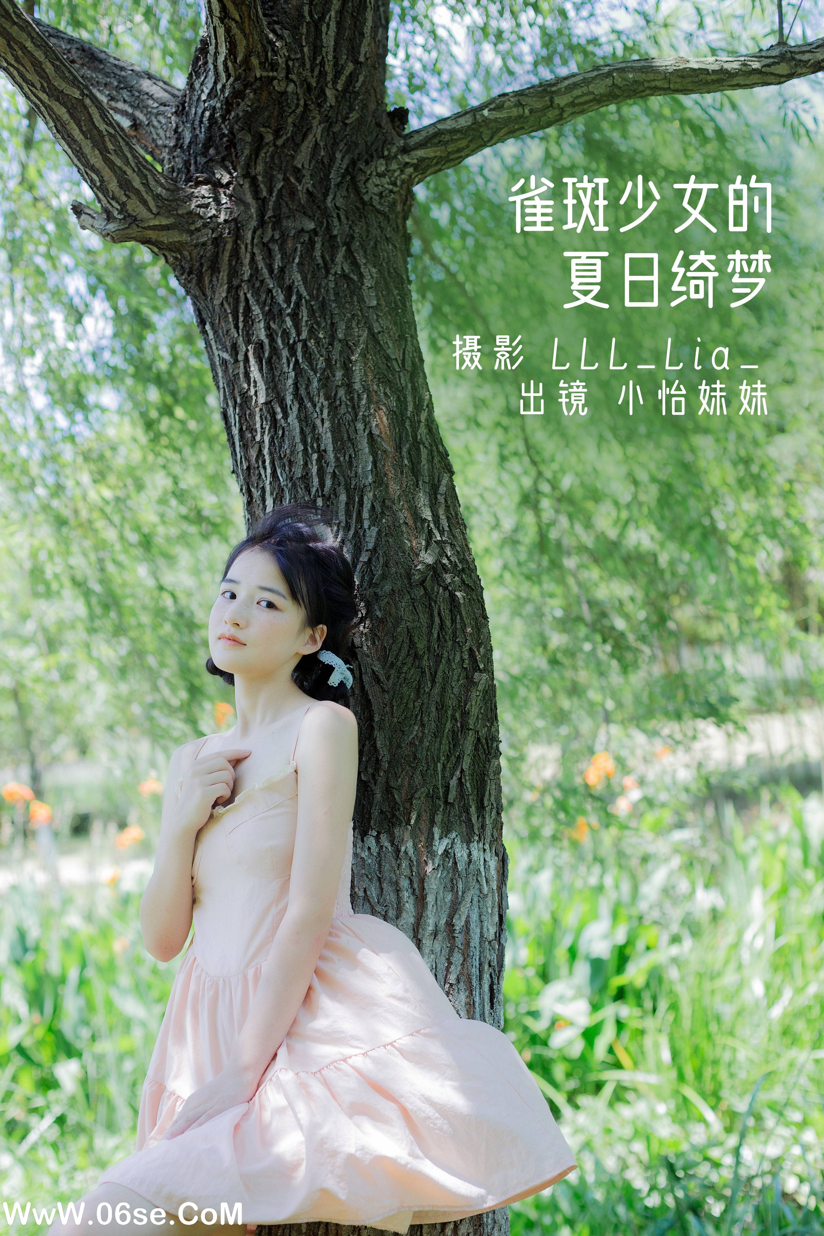 [YITUYU艺图语]2022.08.19 雀斑少女的夏日绮梦 小怡妹妹cute[29+1P／304MB]-六色网