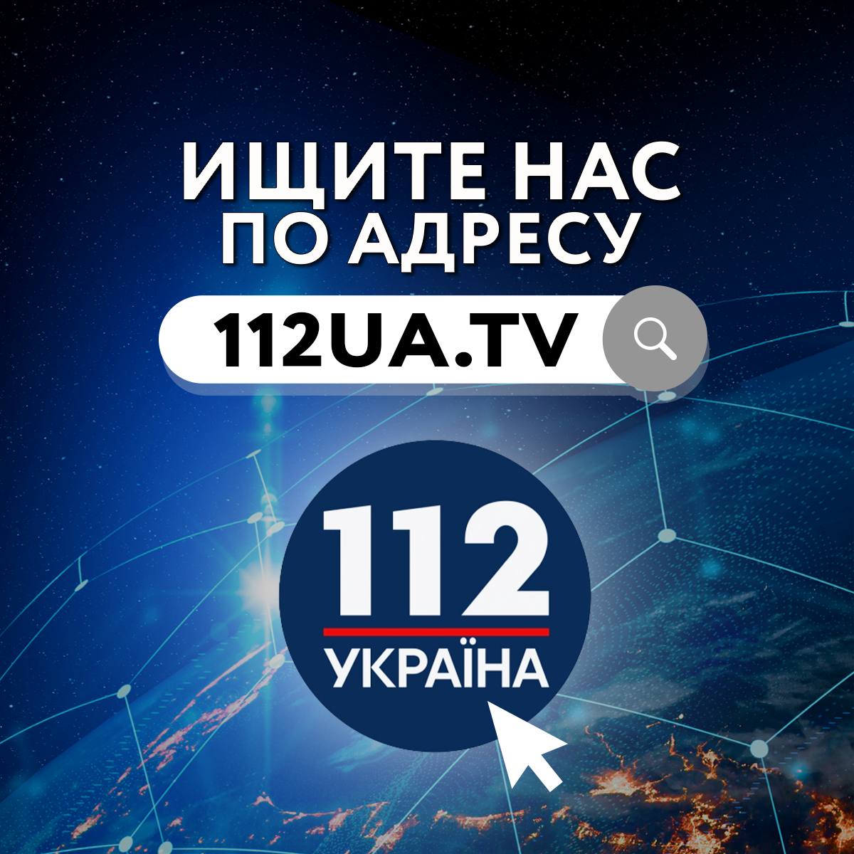 112 ua