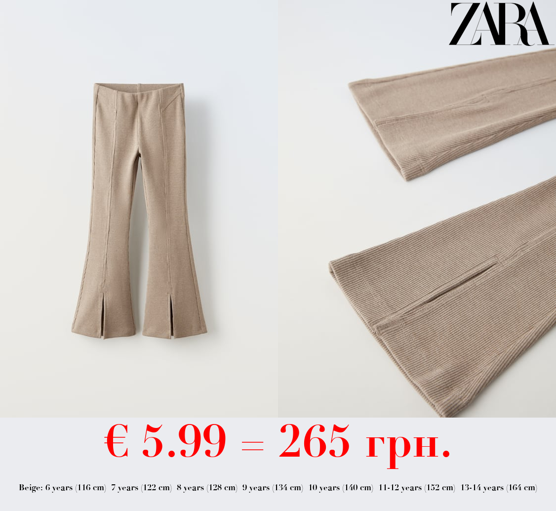 RIBBED FLARED PLUSH LEGGINGS