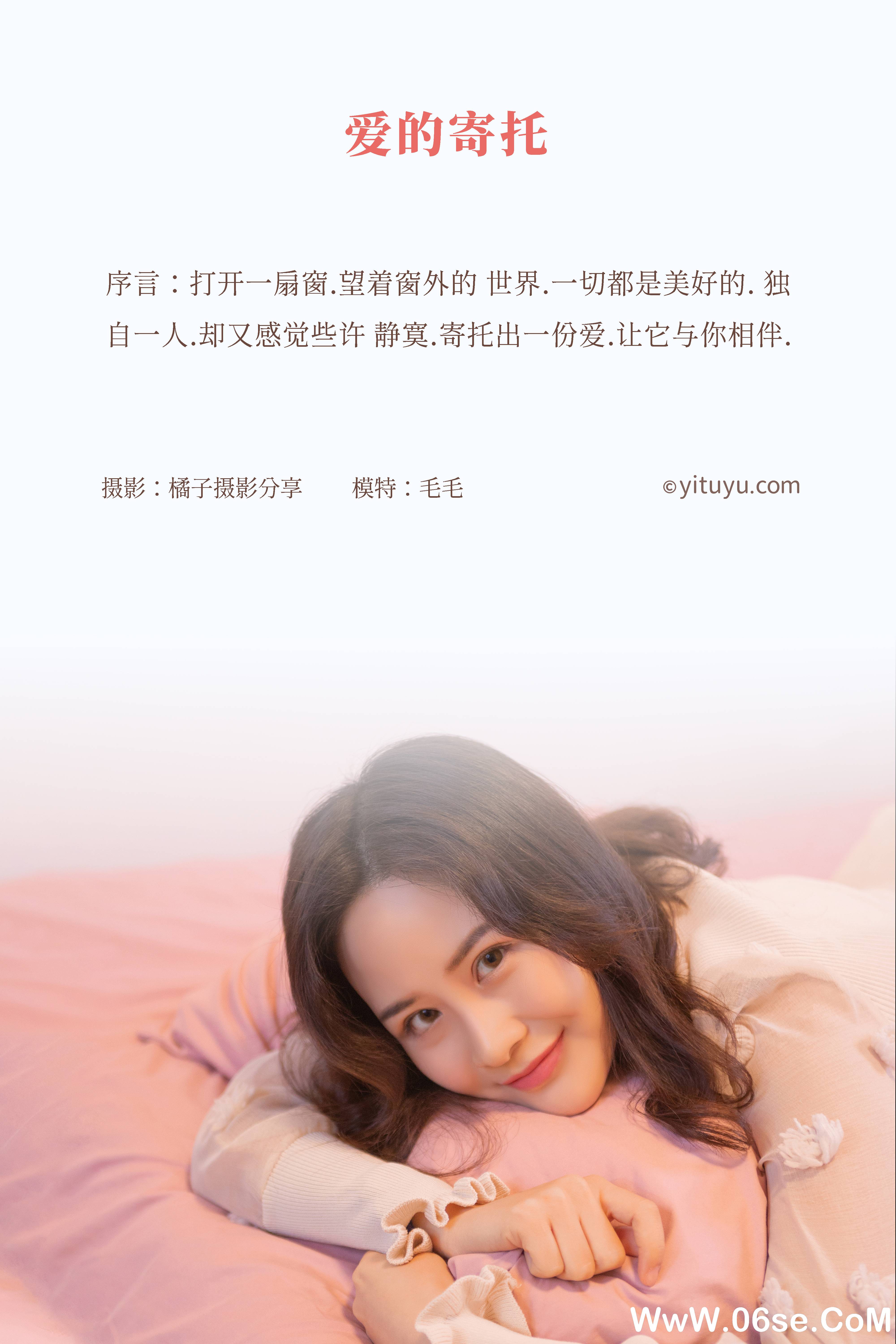 图片[2]-[YITUYU艺图语]2020.12.28 爱的寄托 毛毛[28+1P／322MB]-六色网