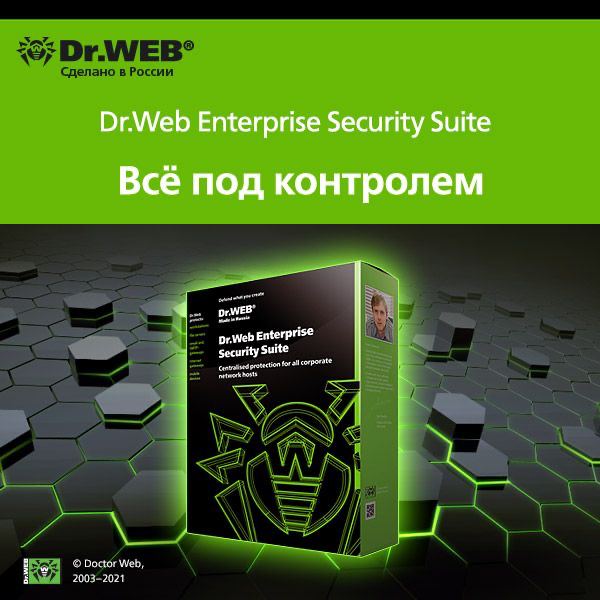 Dr web enterprise security suite класс защиты