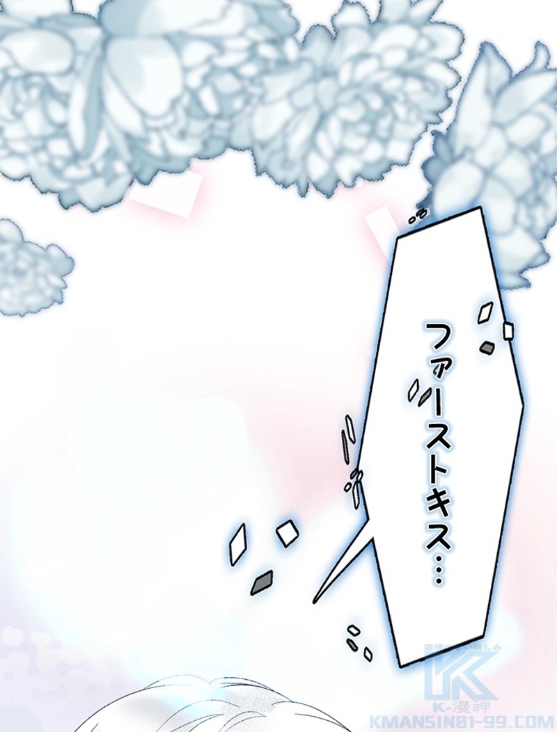 この嘘は致し方ないでしょう？ 第1話 - 71