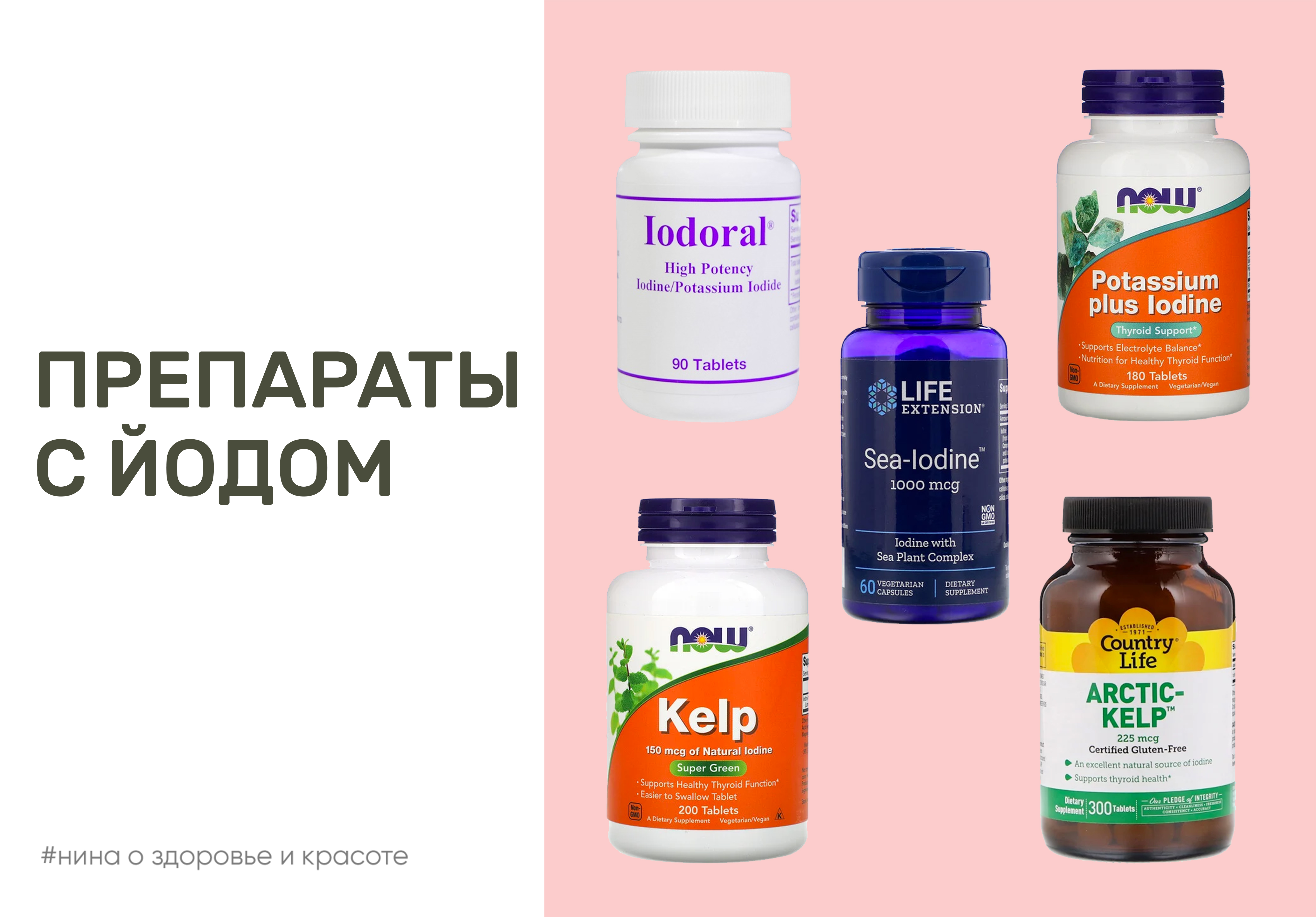 Какой Йод Купить В Аптеке