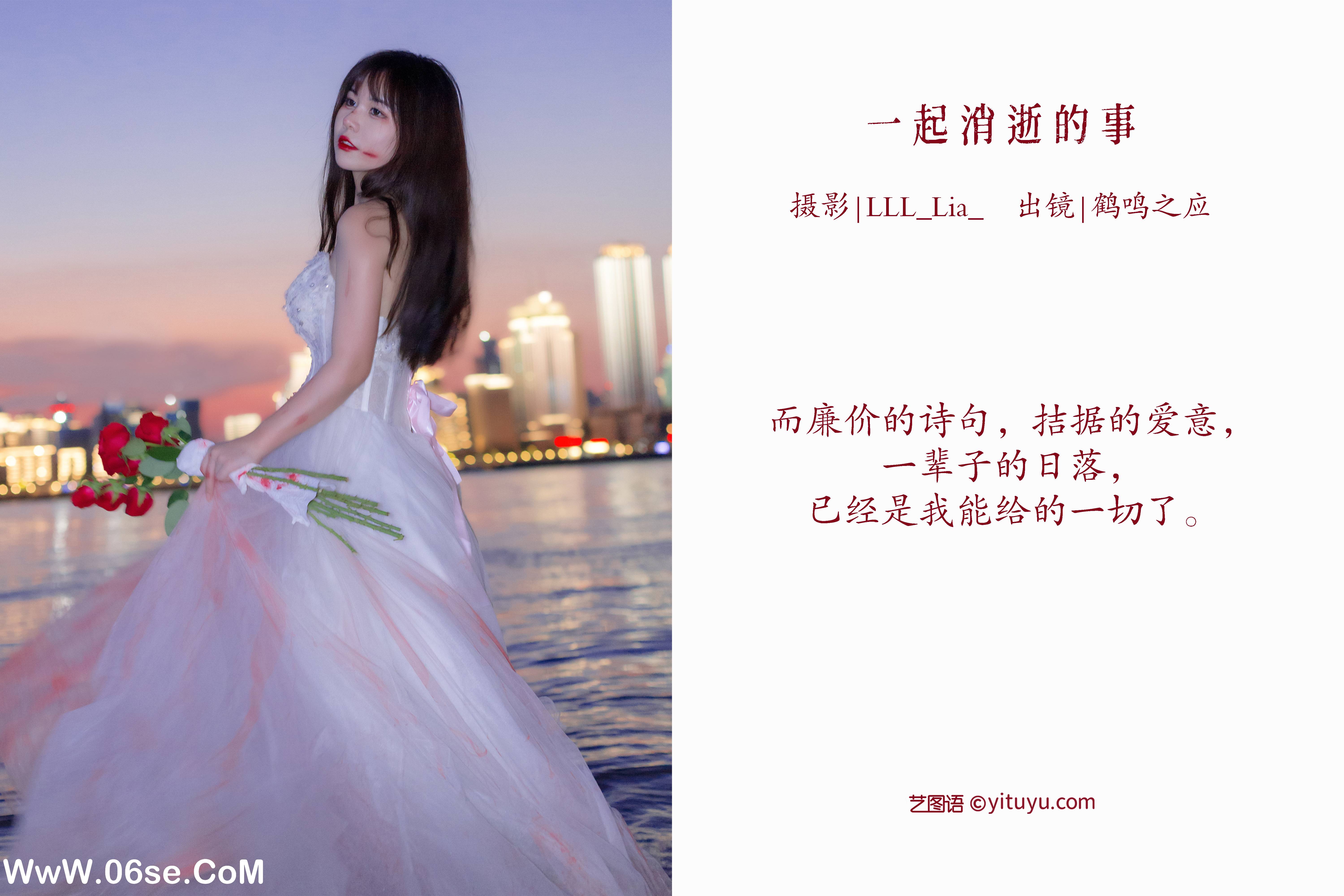 图片[2]-[YITUYU艺图语]2022.08.28 一起消逝的事 鹤鸣之应-[27P／355MB]-六色网