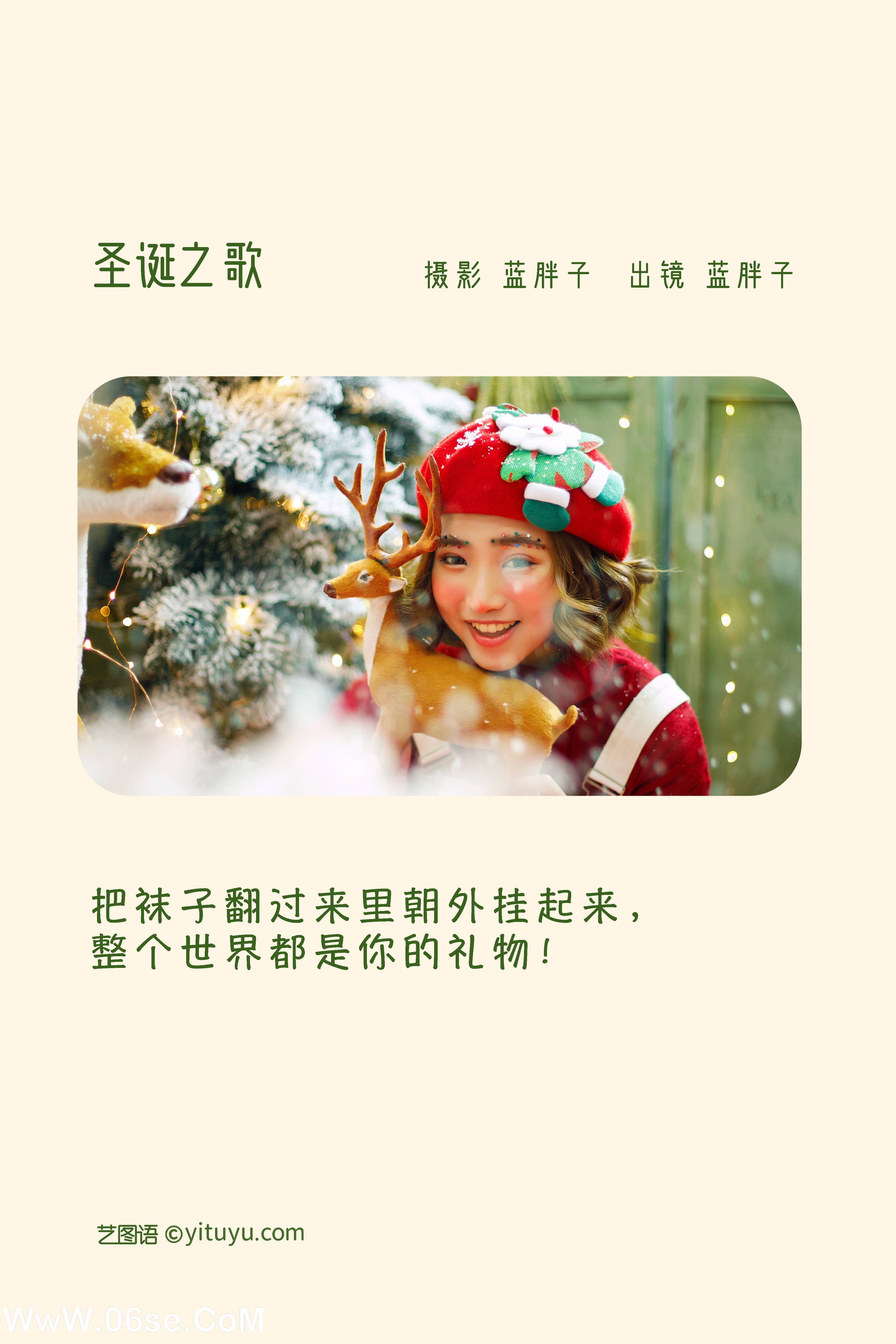 图片[2]-[YITUYU艺图语]2022.11.25 圣诞之歌 蓝胖子-[23+1P／457MB]-六色网