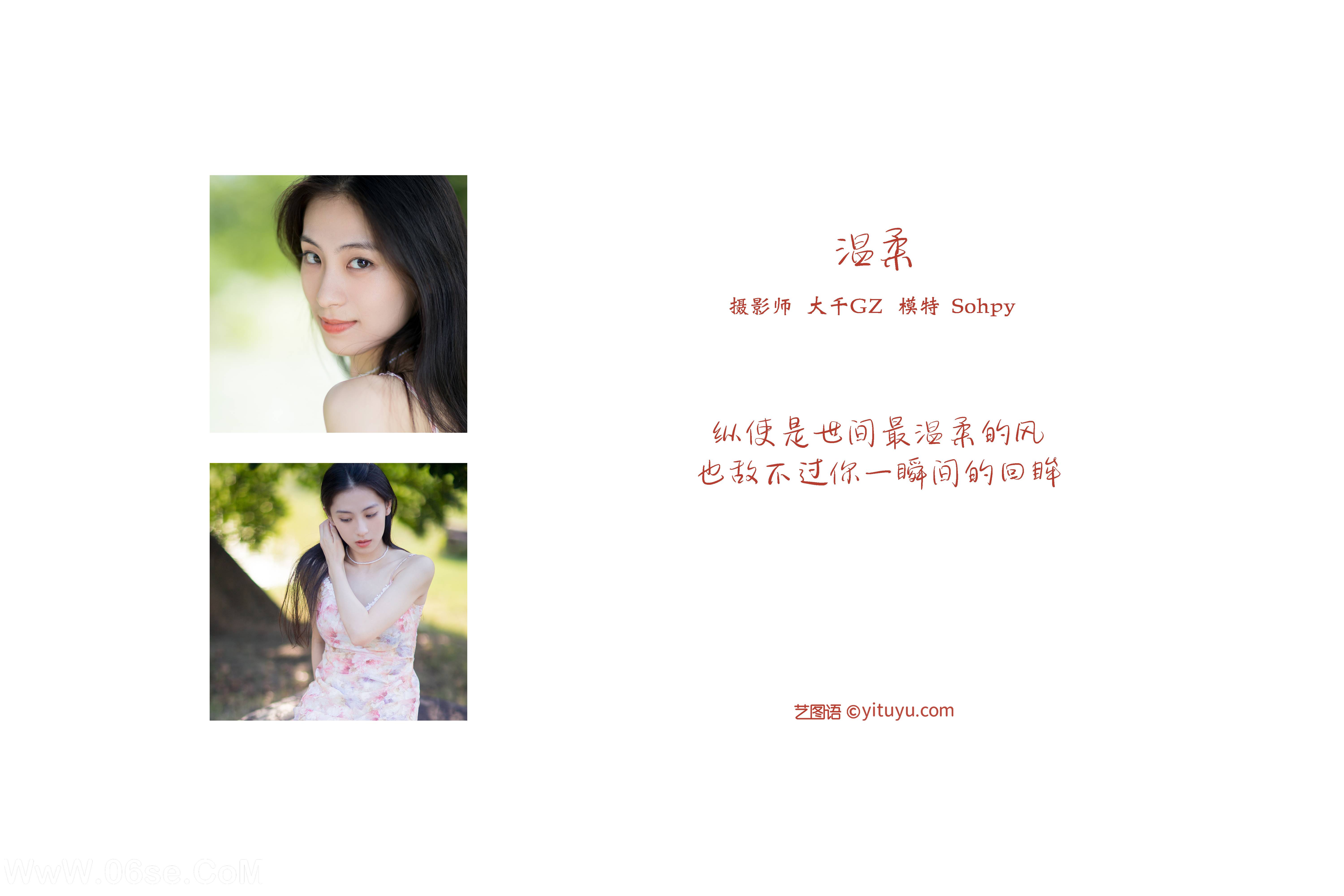 图片[2]-[YITUYU艺图语]2022.01.19 温柔 Sohpy[21+1P／195MB]-六色网