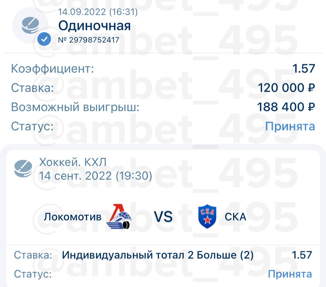 Хоккей канал телеграмм фото 1