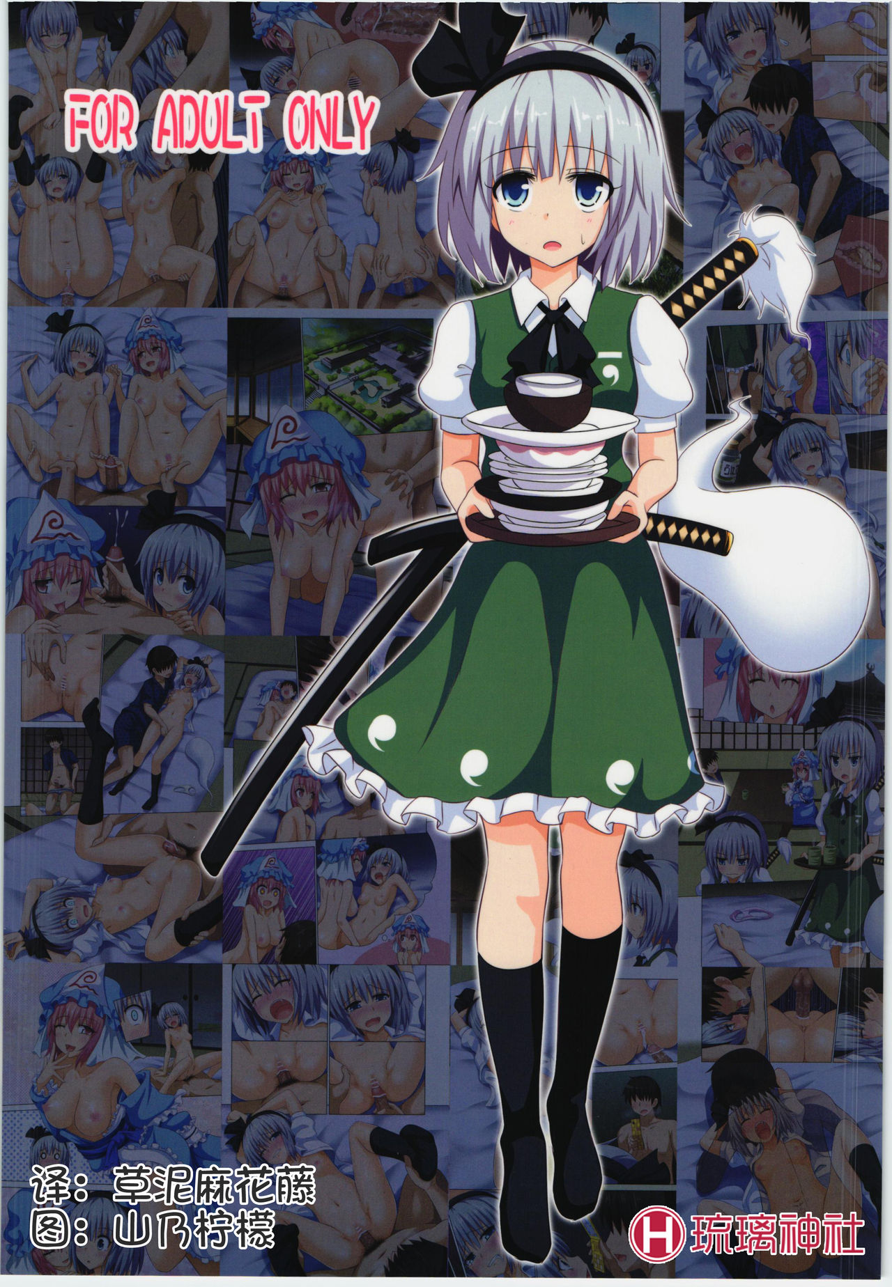 Kamikadou