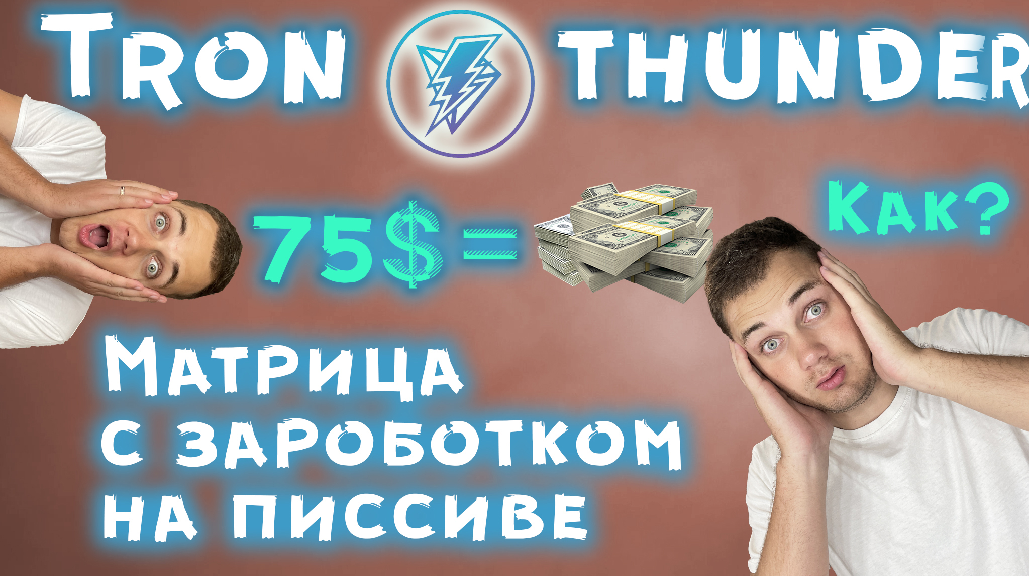 Реальные боты в телеграмме для заработка денег фото 91