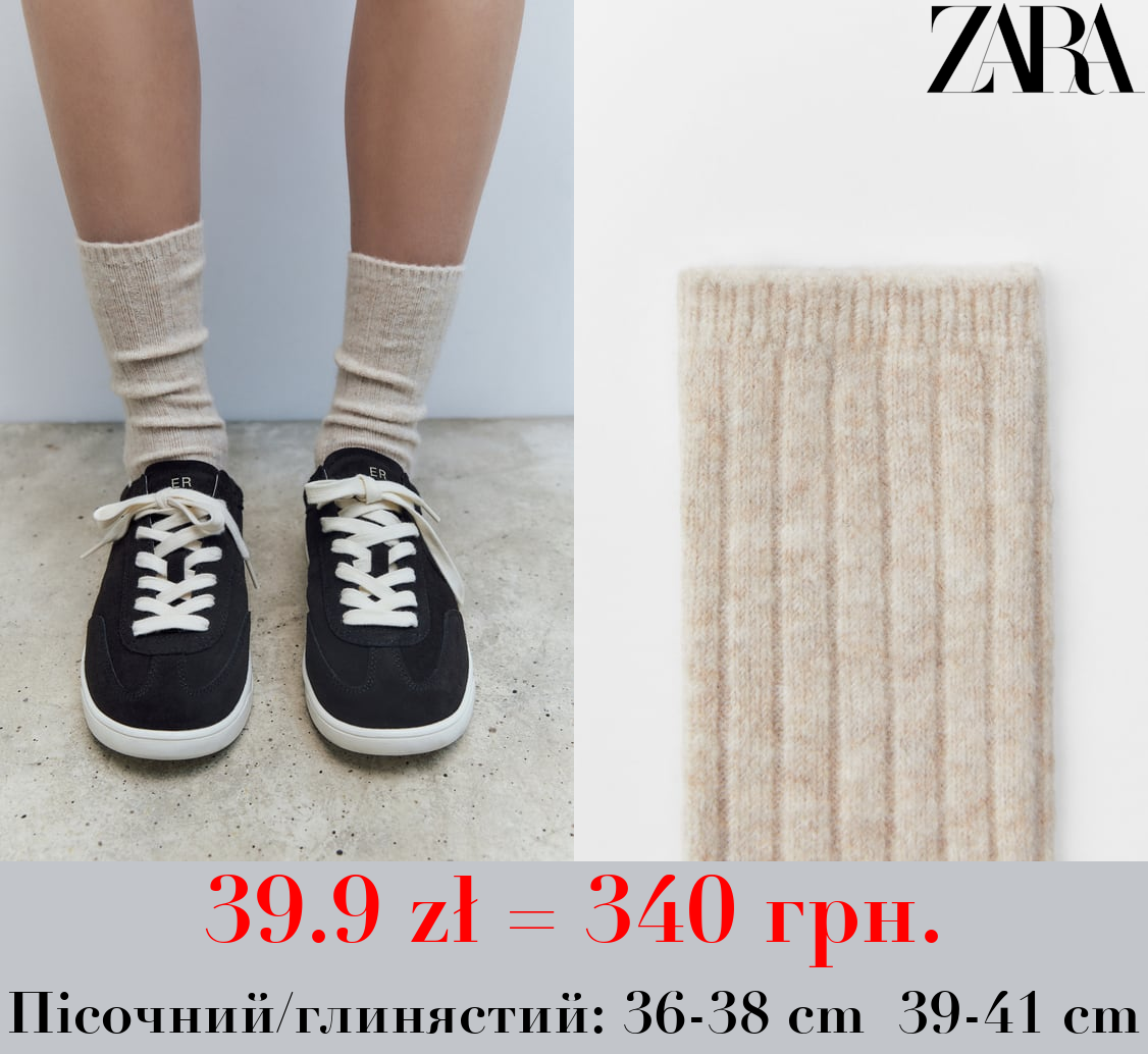 ДОВГІ ШКАРПЕТКИ В РУБЧИК