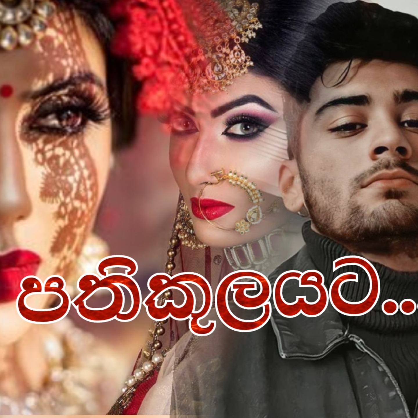 පතිකුලයට – Telegraph