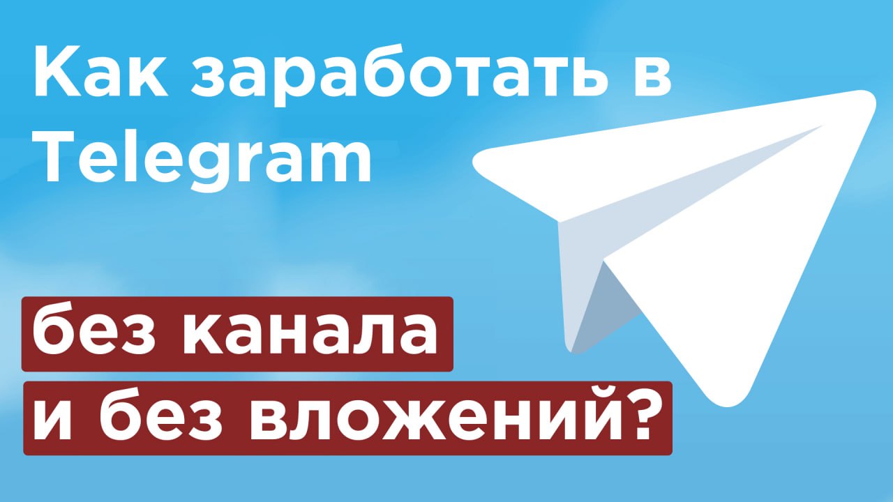 Как установить телеграмм на телефон на русском языке бесплатно пошагово без регистрации фото 61