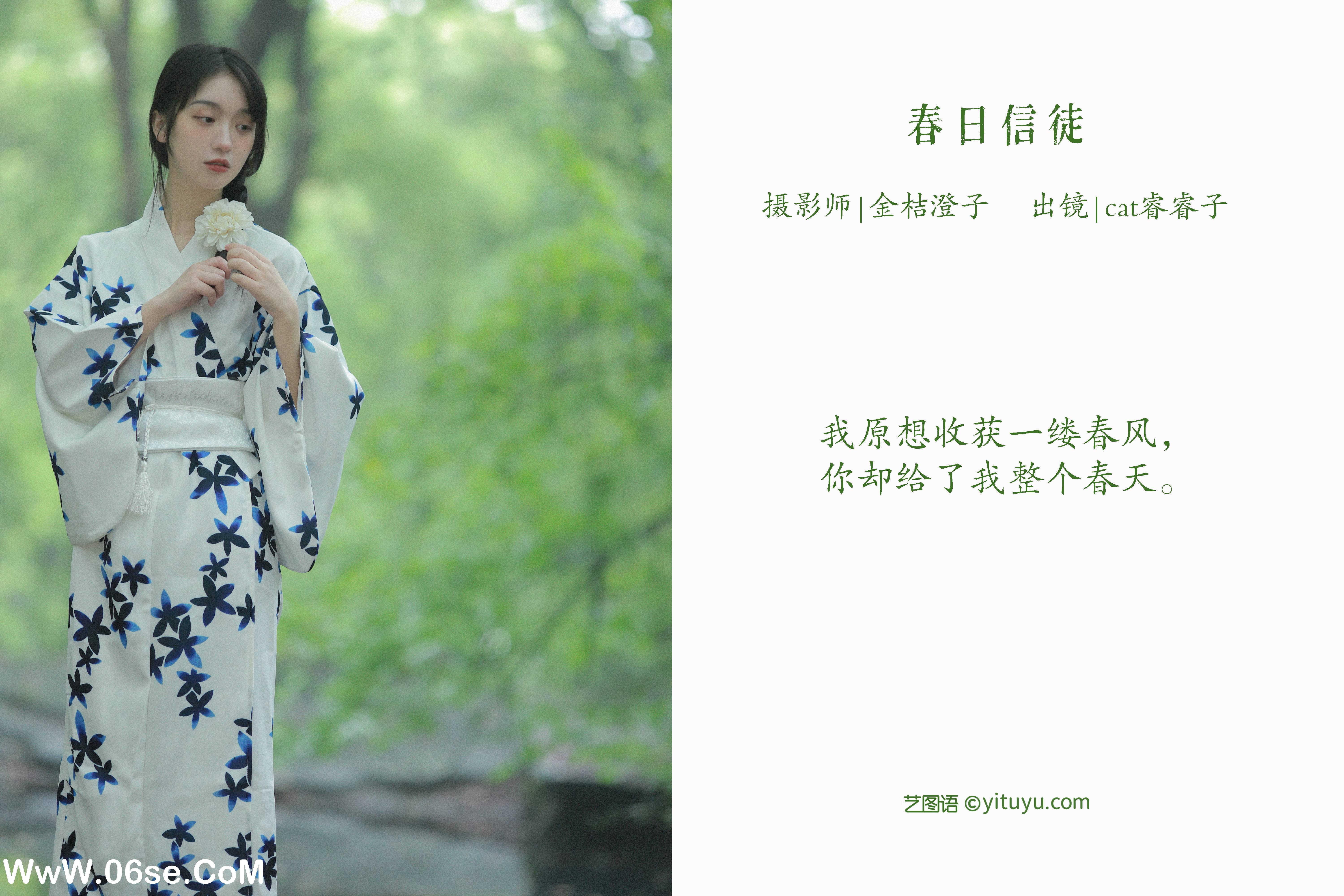 图片[2]-[YITUYU艺图语]2022.10.07 春日信徒 cat睿睿子[21+1P／285MB]-六色网