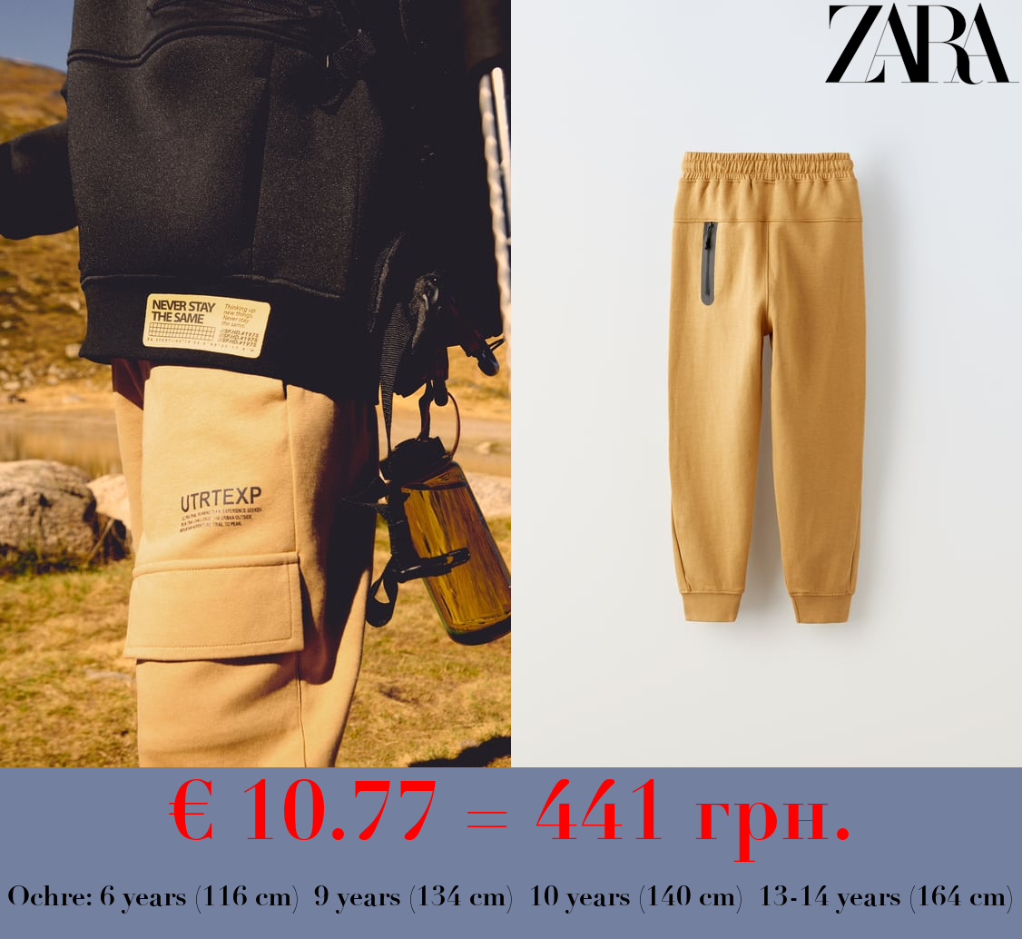 SPORTY PLUSH TROUSERS