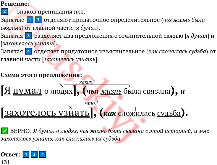 Укажите на месте каких цифр в предложениях должны стоять запятые картины и старинное оружие