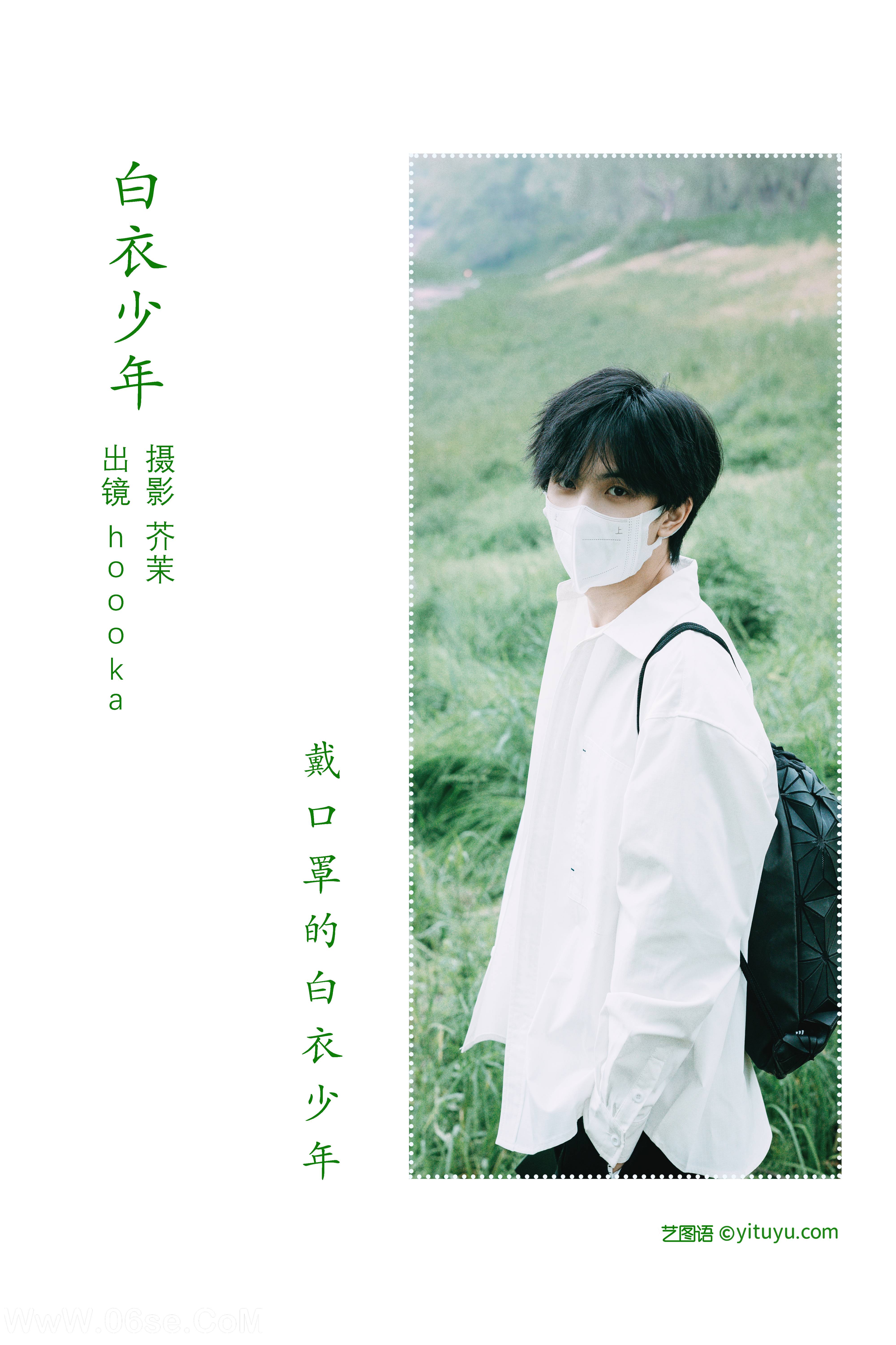 图片[2]-[YITUYU艺图语]2022.06.18 白衣少年 hoooka[22P-352.05MB]-六色网