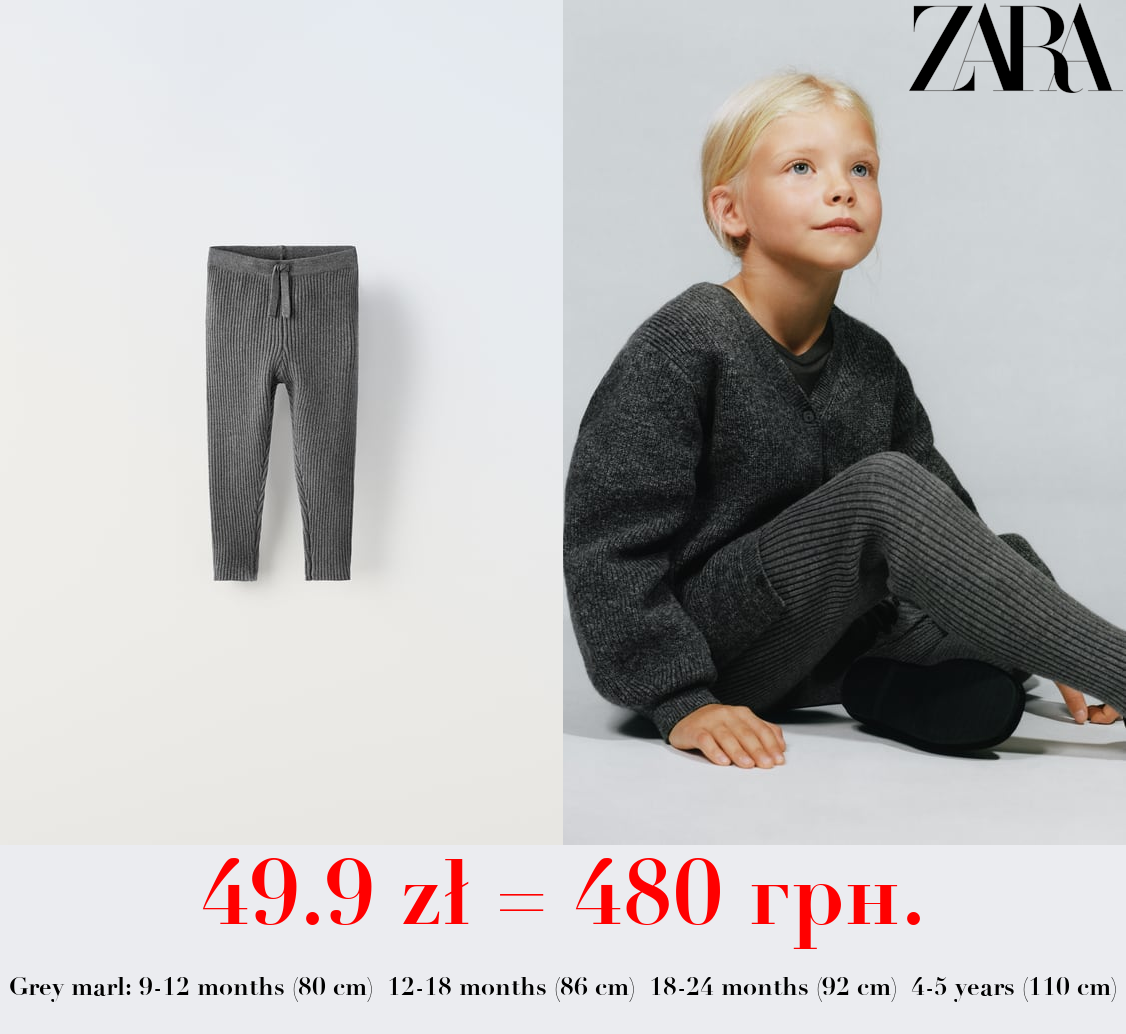 RIBBED KNIT LEGGINGS