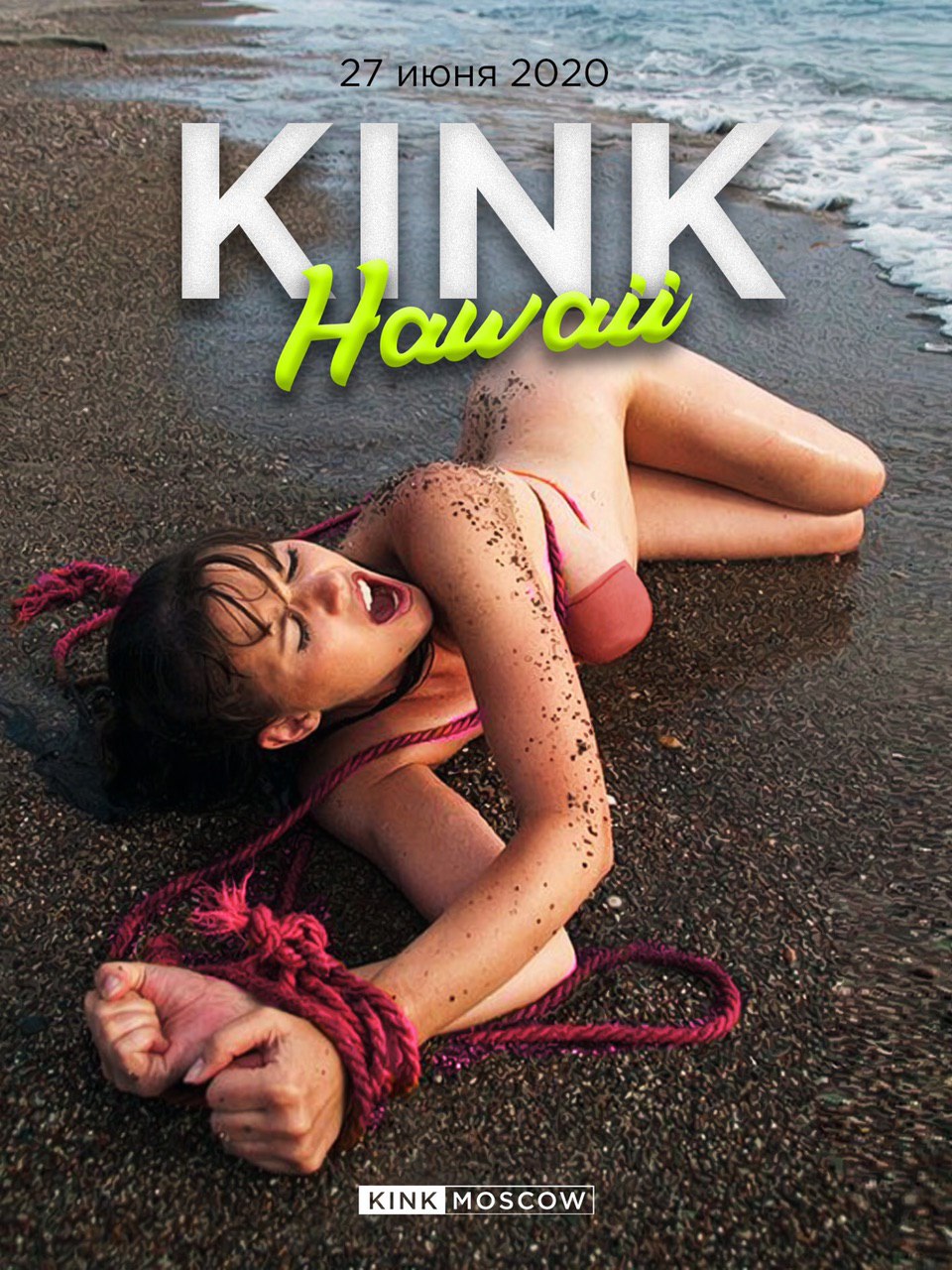 Москва, обновлённый клуб "О2", ул. Демьяна Бедного, 15к1. 🌺 KINK. 