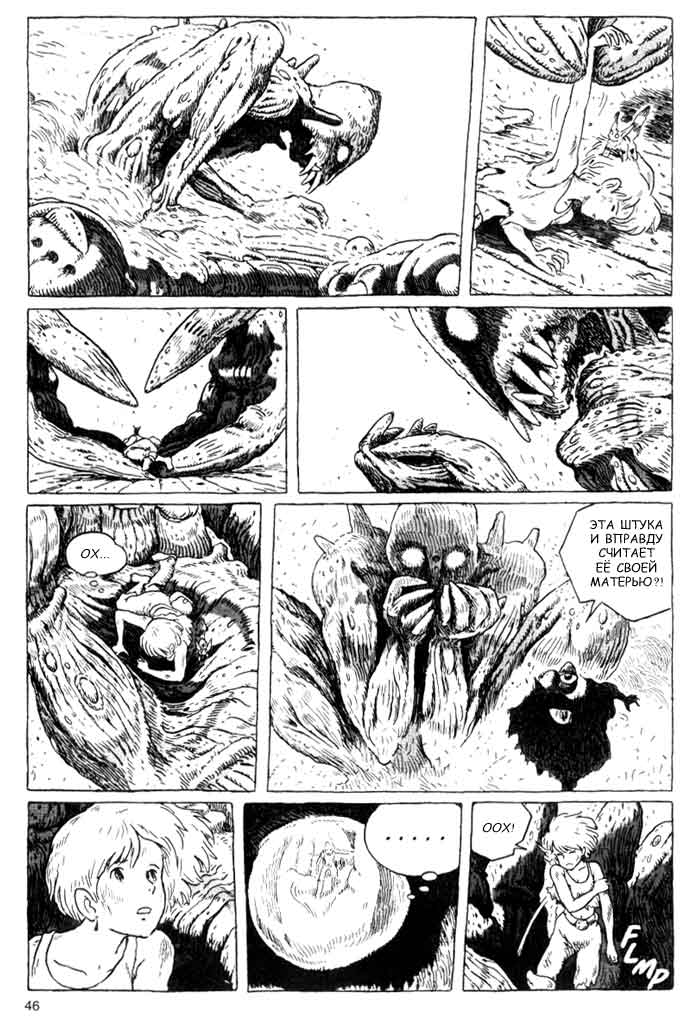 Nausicaa Of The Valley Of The Wind Hentai