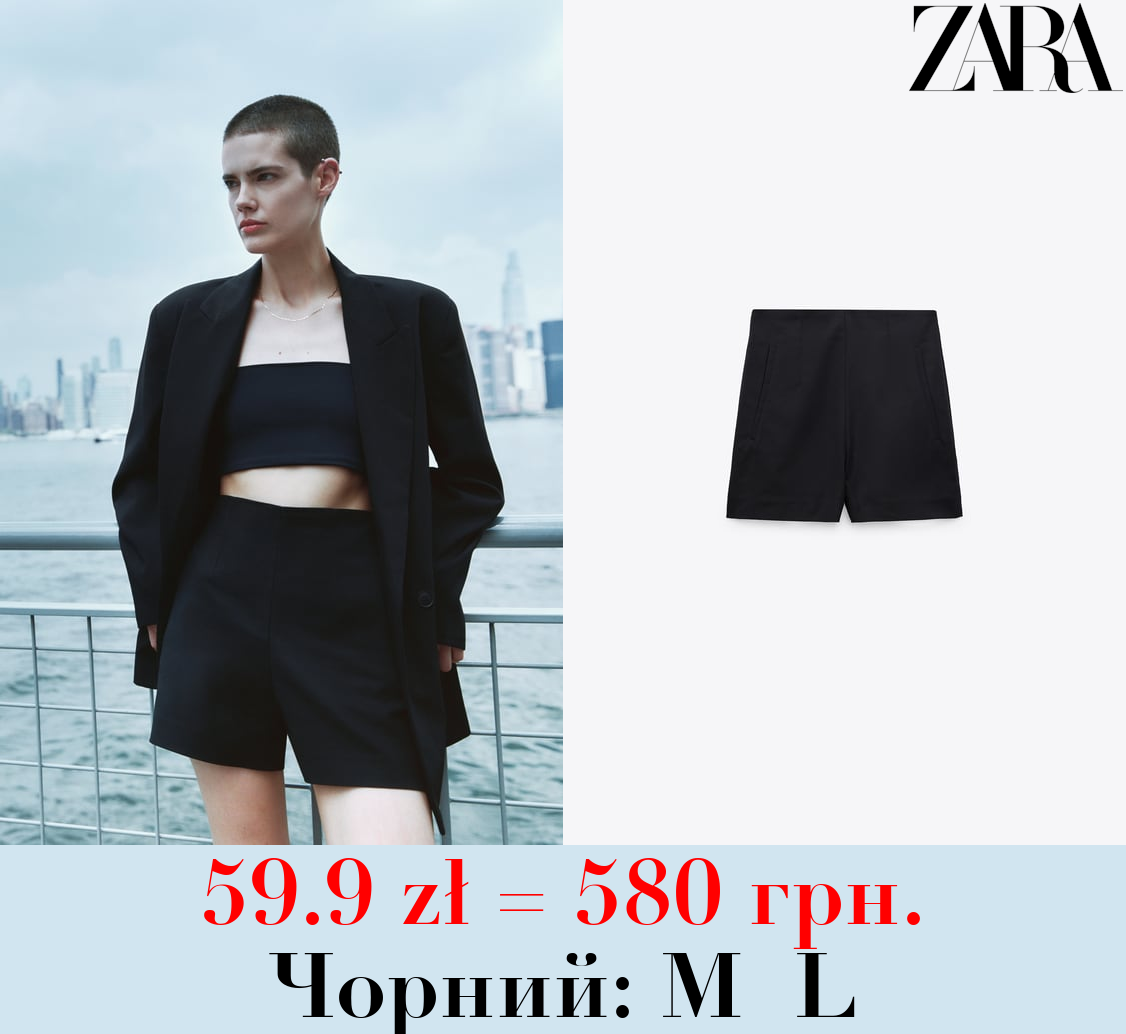 ШОРТИ З ВИСОКОЮ ПОСАДКОЮ