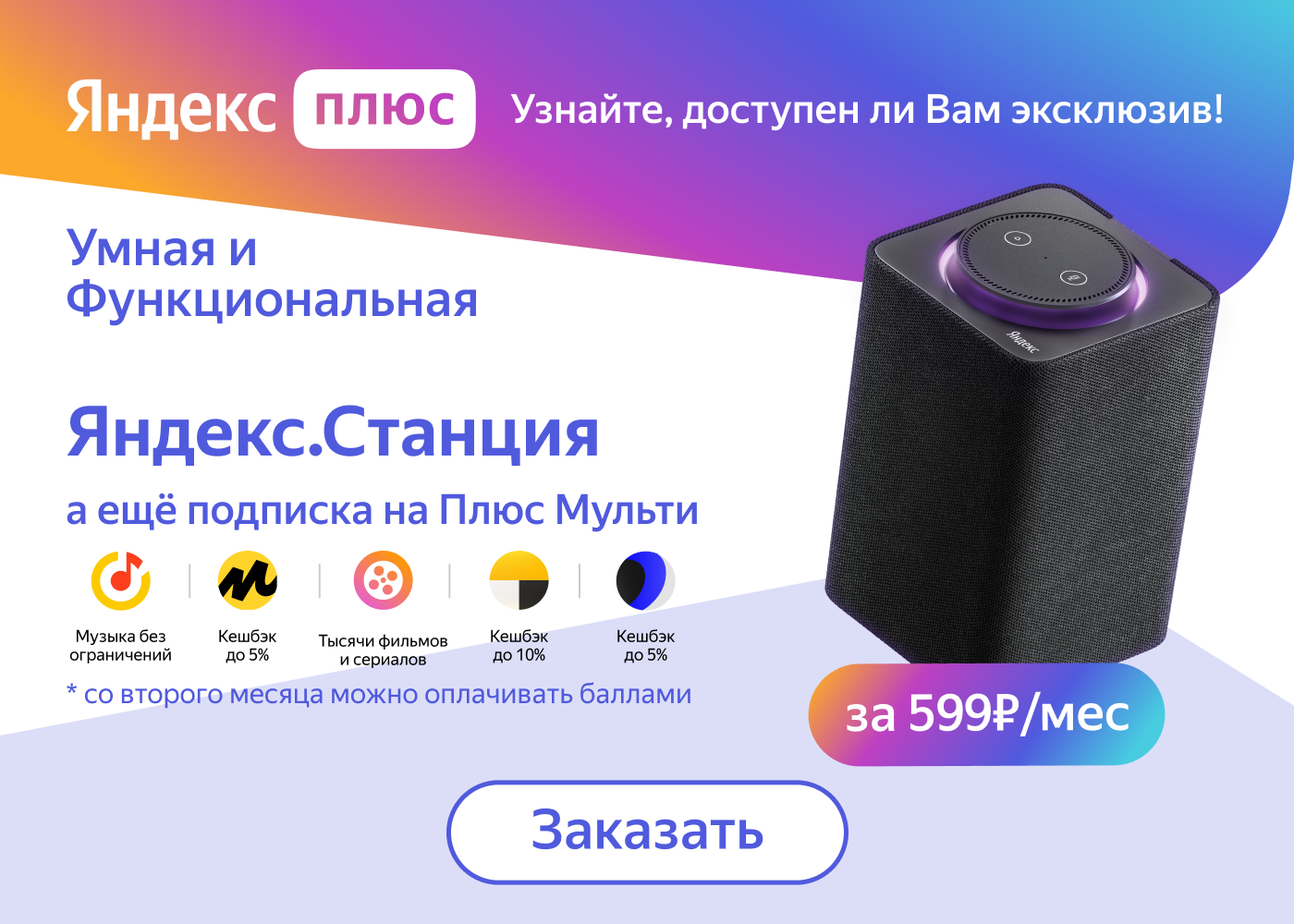 Яндекс подписка купить телеграмм фото 98