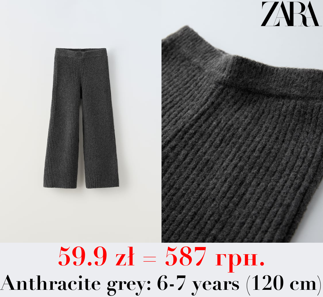 RIBBED TROUSERS
