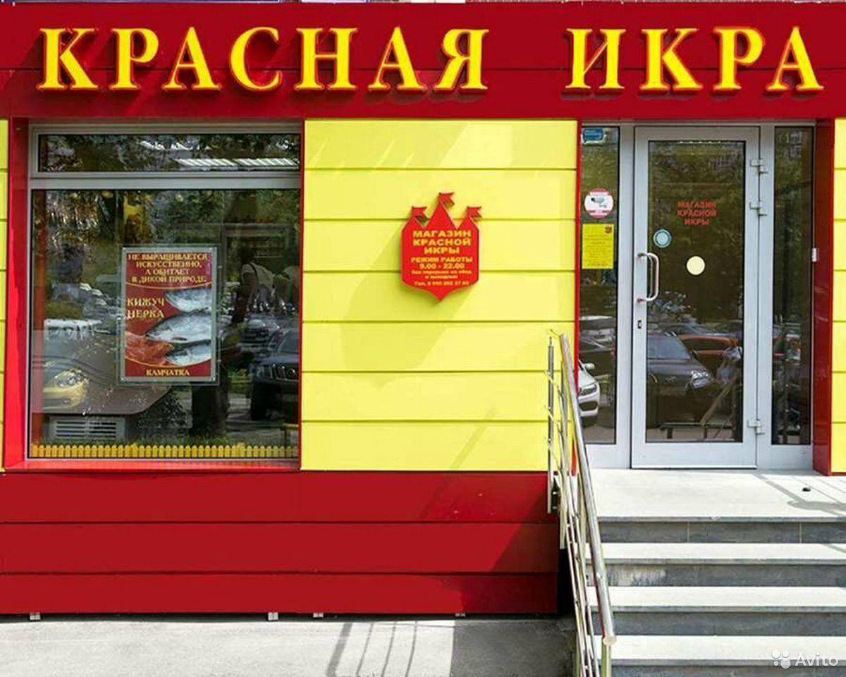 Магазины икра на карте москвы. Красная икра магазин. Магазин красная икра в Железнодорожном. Магазин красная икра в Москве. Красная икра магазин логотип.