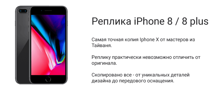 Плюс 8 звук. Характеристики айфон 8 Plus. Айфон 8 плюс характеристики. Iphone 8 характеристики. Параметры айфон 8+.