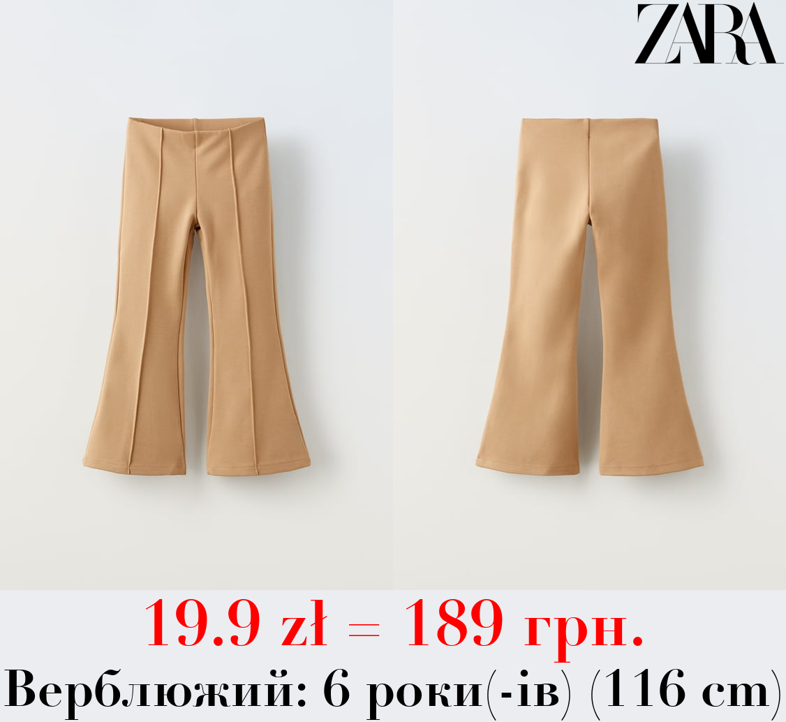 ЛЕГІНСИ FLARED ІЗ РЕЛЬЄФНИМ ШВОМ