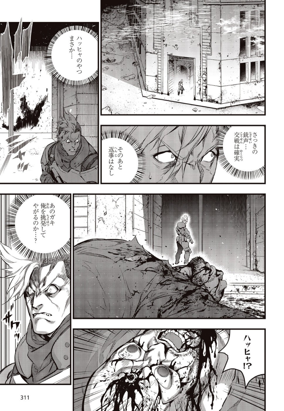 リビルドワールド 第4話 - 3