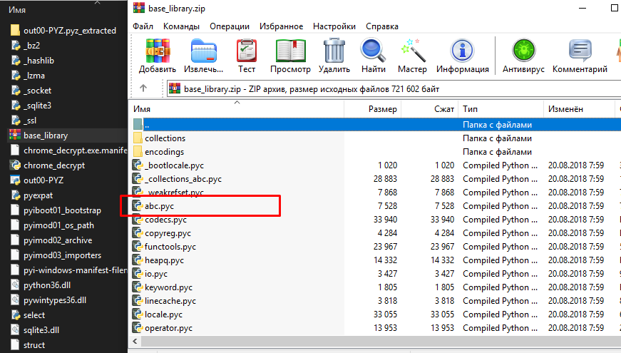 Как открыть файл pyc