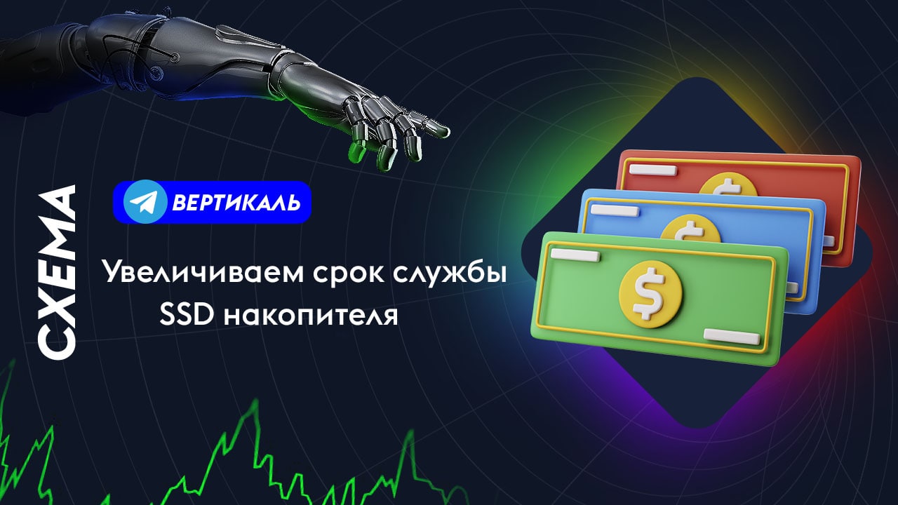 Вертикаль канал