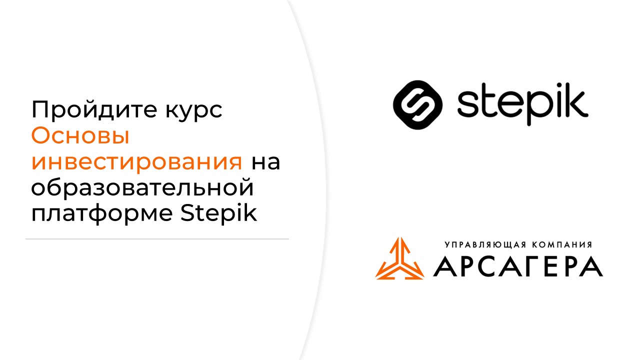 Stepik отзывы. Stepik логотип. Арсагера логотип. Stepik лого. МГИМО stepik.