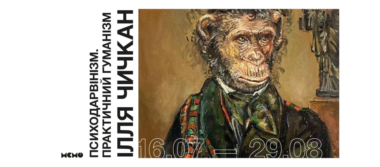 Илья чичкан картины