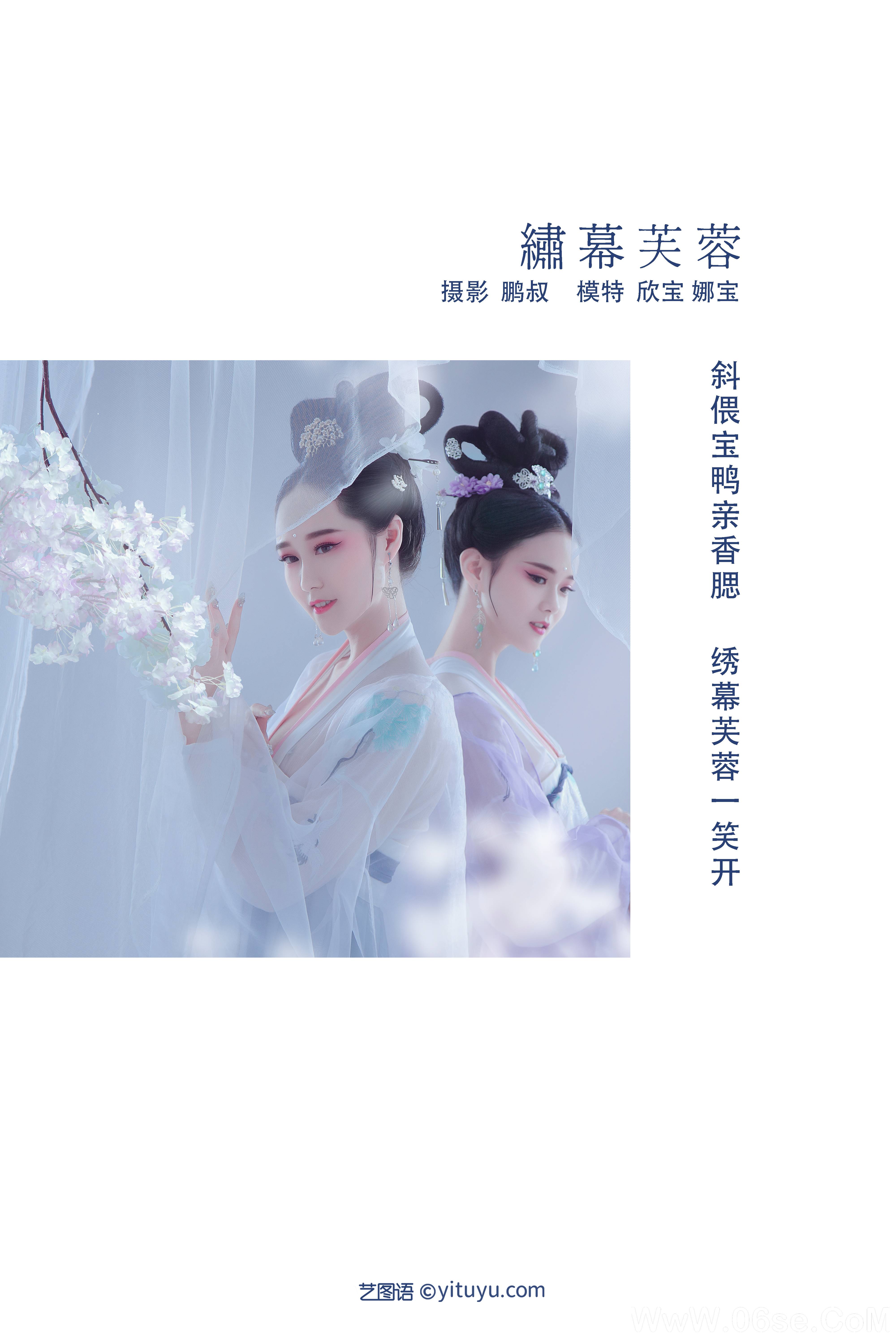 图片[2]-[YITUYU艺图语]2021.12.13 绣幕芙蓉 娜宝[21+1P／242MB]-六色网