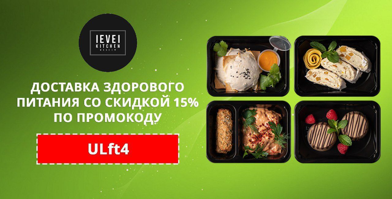 Level kitchen карта доставки