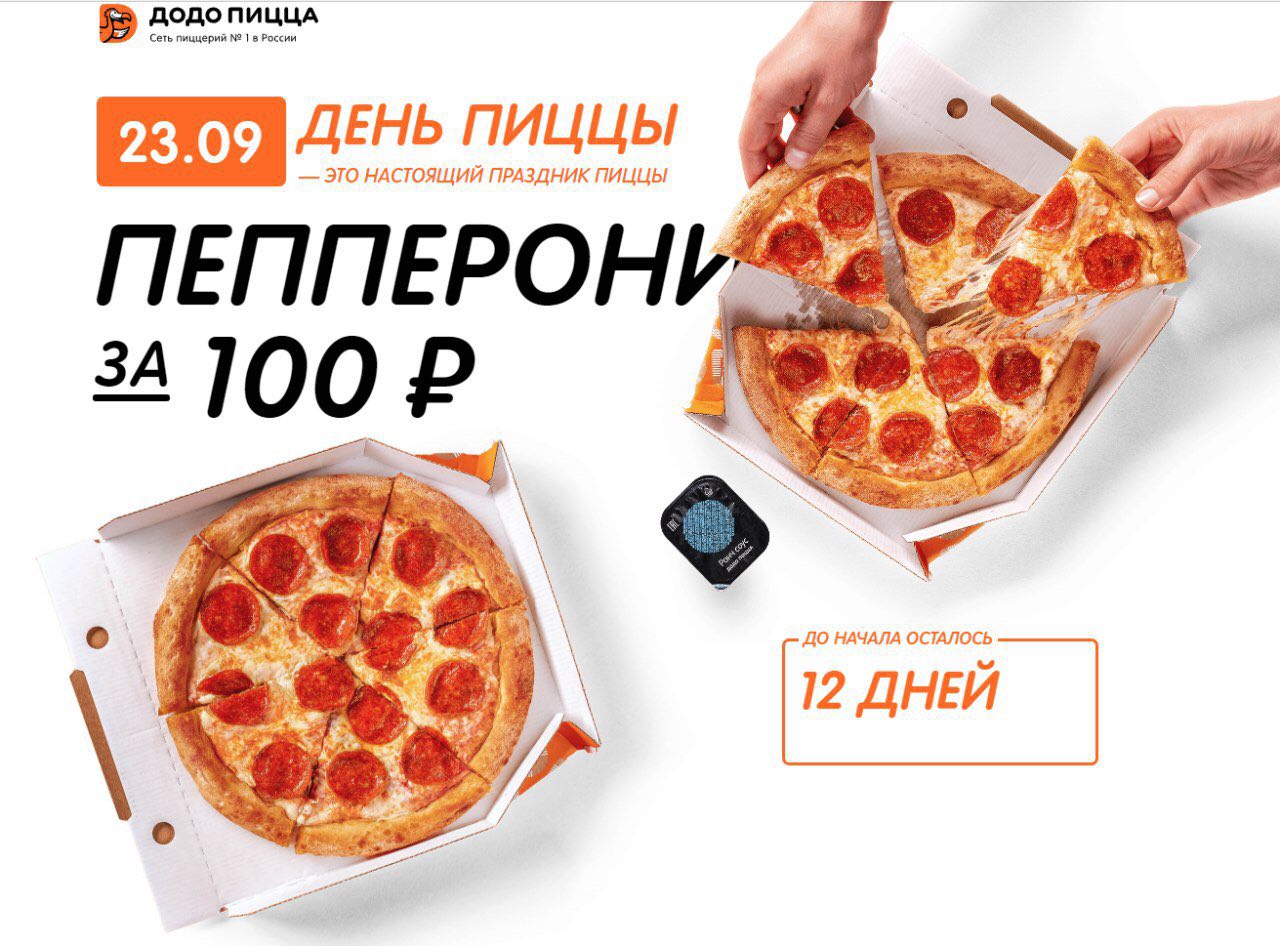 сколько калорий в куске пиццы пепперони додо фото 114