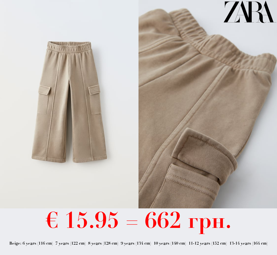 PLUSH CARGO TROUSERS