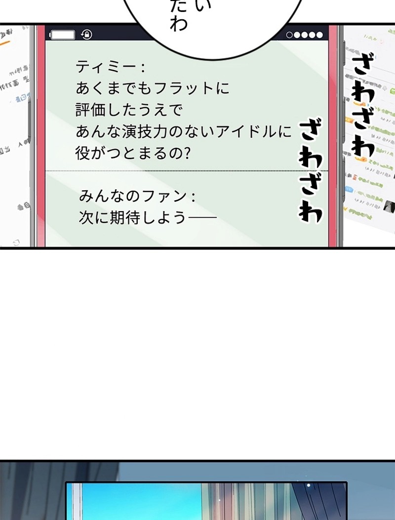 この嘘は致し方ないでしょう？ 第48話 - 60