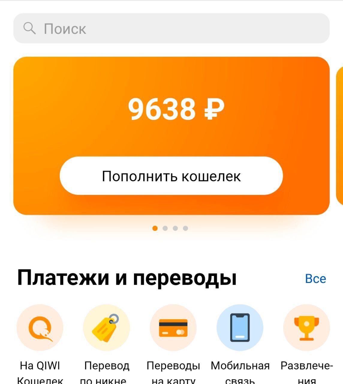 Киви кошелек 3000 рублей