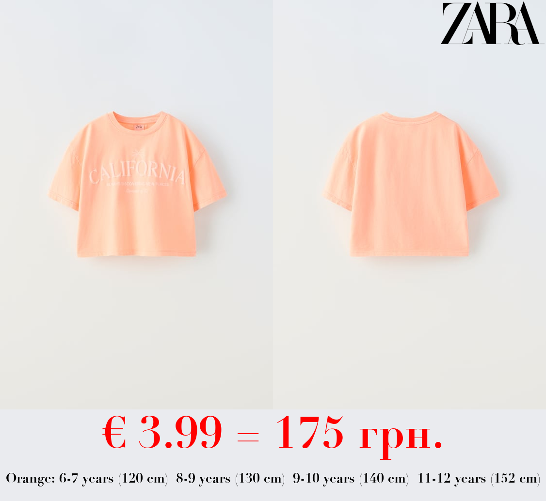 T-SHIRT WITH PRINTED RAISED SLOGAN