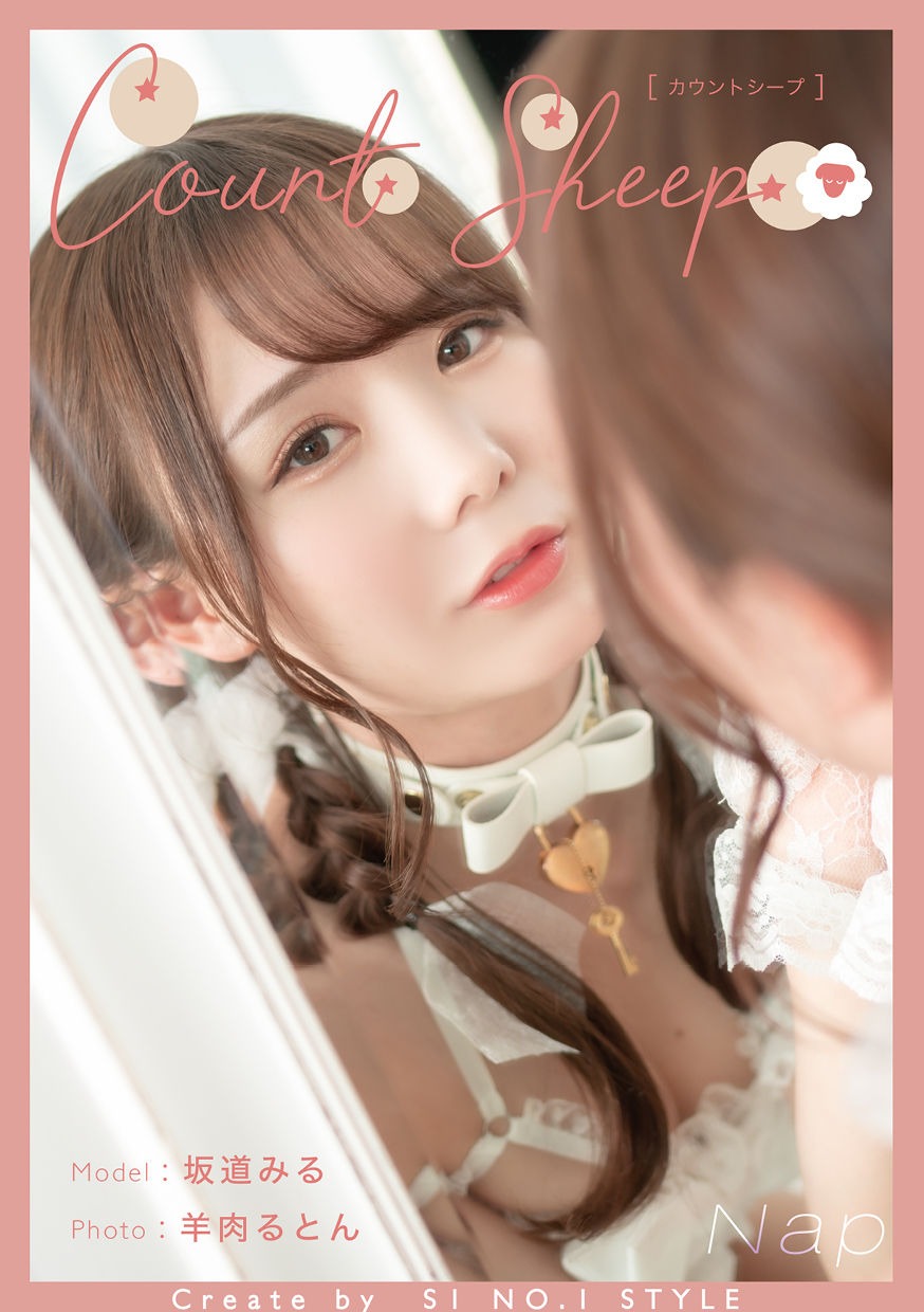 Count Sheep 坂道みる「Nap」[80P] 1