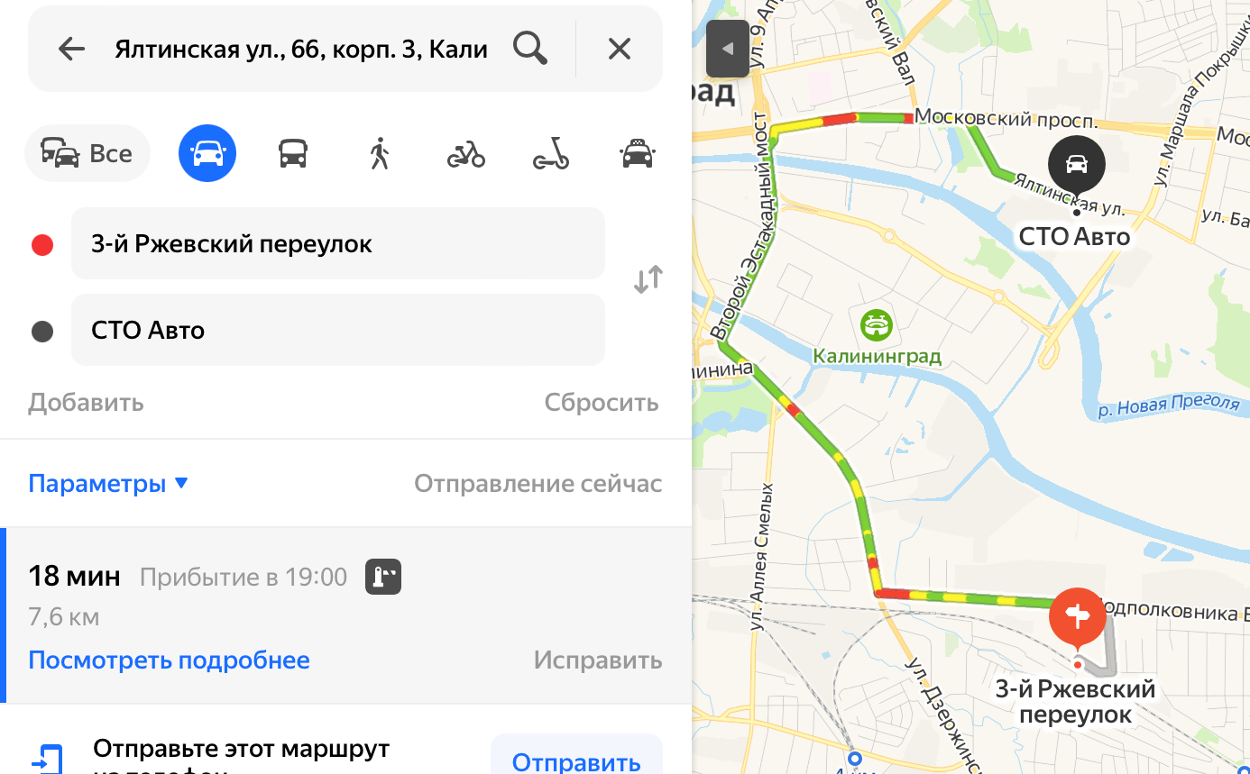 Калининград авто сто