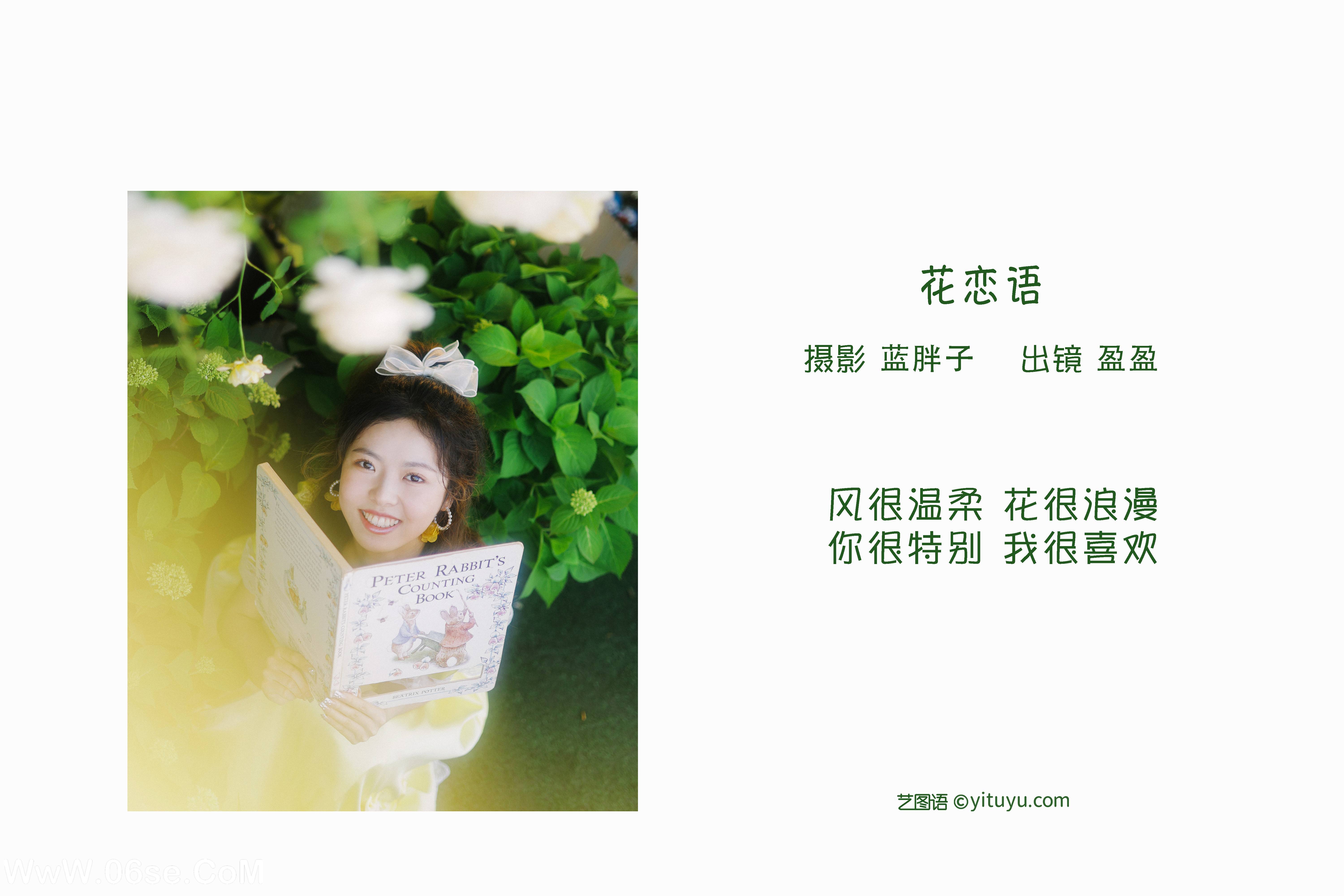 图片[2]-[YITUYU艺图语]2022.10.02 花恋语 盈盈[28+1P／225MB]-六色网