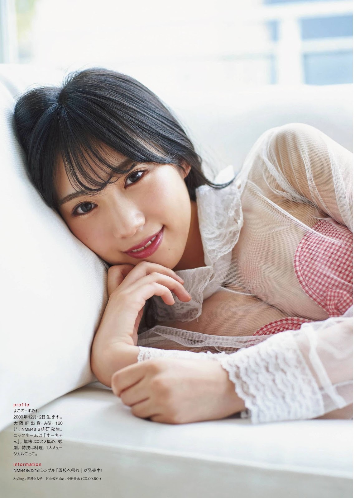 Sumire Yokono 横野すみれ, ENTAME 2019.10 (月刊エンタメ 2019年10月号) 4